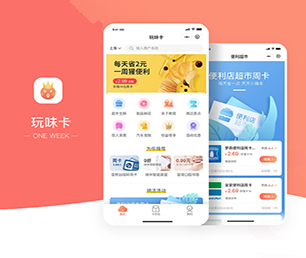 汕尾IOS APP开发预约电商系统让你的想法成真，通过我们的开发团队【快来抢购，绝不后悔！】
