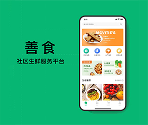 汕尾安卓APP开发团购电商系统打造完美的产品，成就卓越的业绩。【节日盛宴，优惠不停歇】